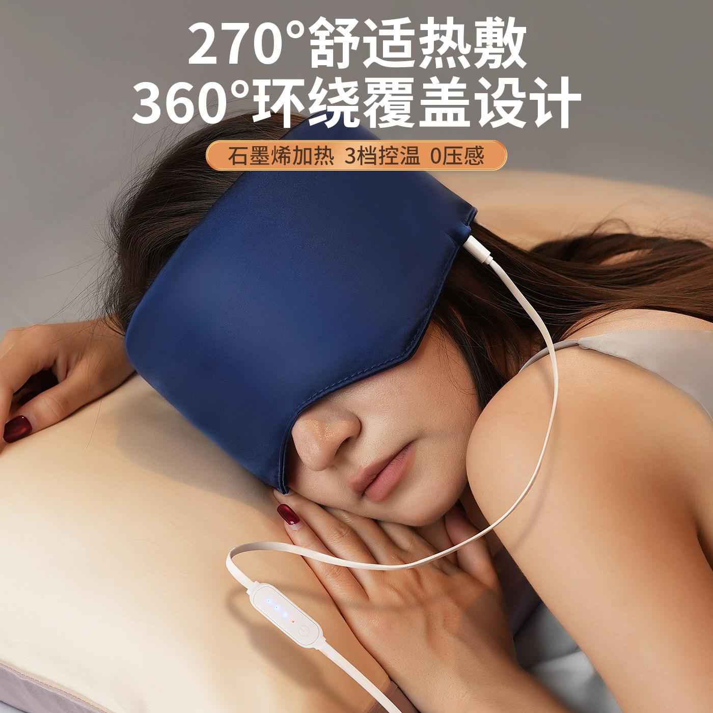 石墨烯热敷眼罩睡眠遮光蒸汽专用艾草灸真可水洗缓解发热护眼疲劳,个人护理/保健/按摩器材,眼部按摩器/润眼仪,淘宝优惠券,粉丝福利购,淘宝优惠卷