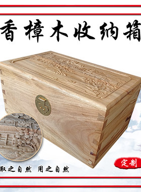 小叶香樟木收纳箱古典长方形书画