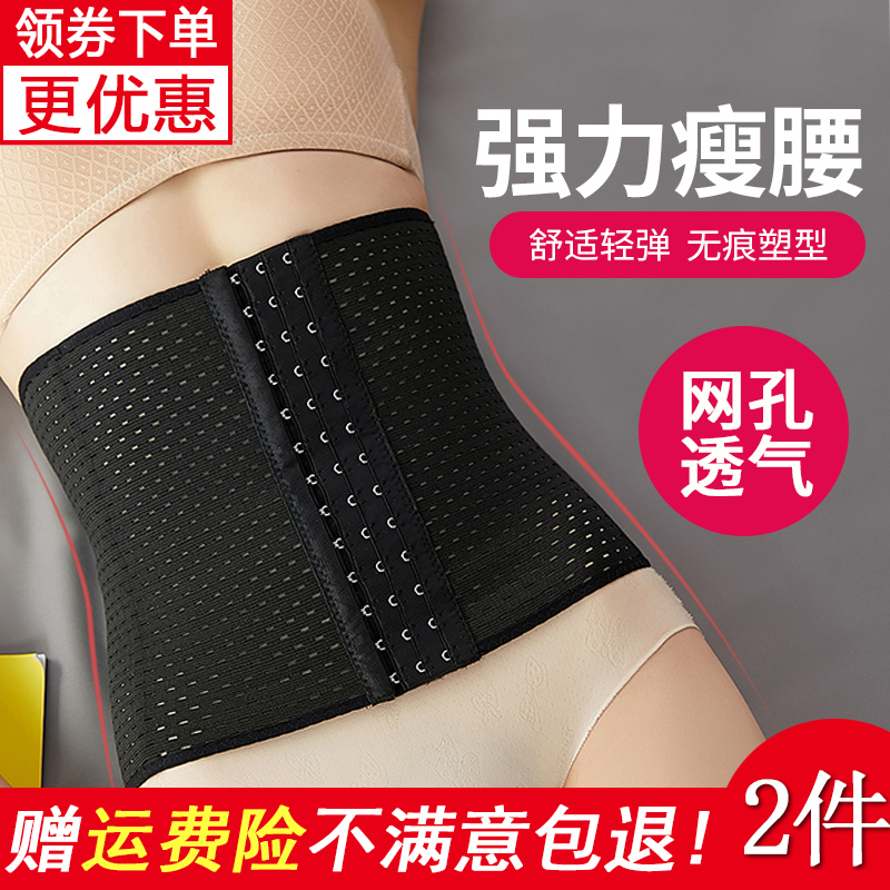 束腰带瘦身收腹产后束缚夏天塑腰带12月02日最新优惠