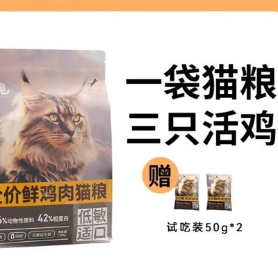 乖典鲜鸡肉猫粮无谷幼猫成猫低敏易消化优质发腮营养高蛋白全价粮