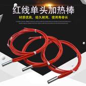 50W 3D打印机4 30单头电热发热管加热棒12 24V30