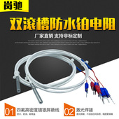 PT100温度传感器精密铂热电阻热电偶防水防腐耐高温探头式 测温线