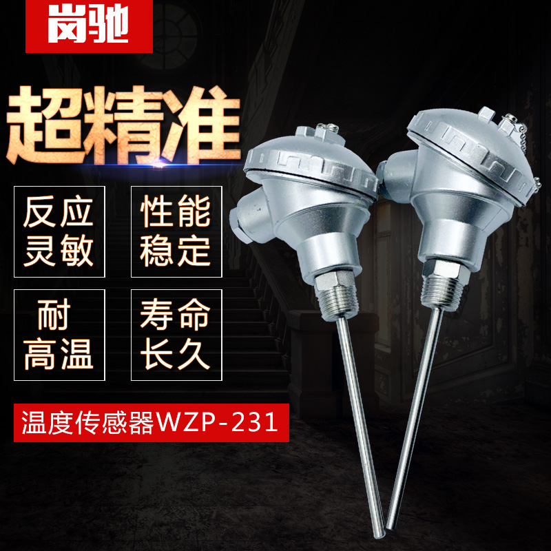 Pt100温度仿日式传感器铂热电阻WZP-231/230固定螺纹电热偶 Pt100