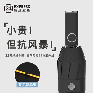 24骨全自动雨伞男女折叠加大太阳伞晴雨两用防晒防紫外线加遮阳伞