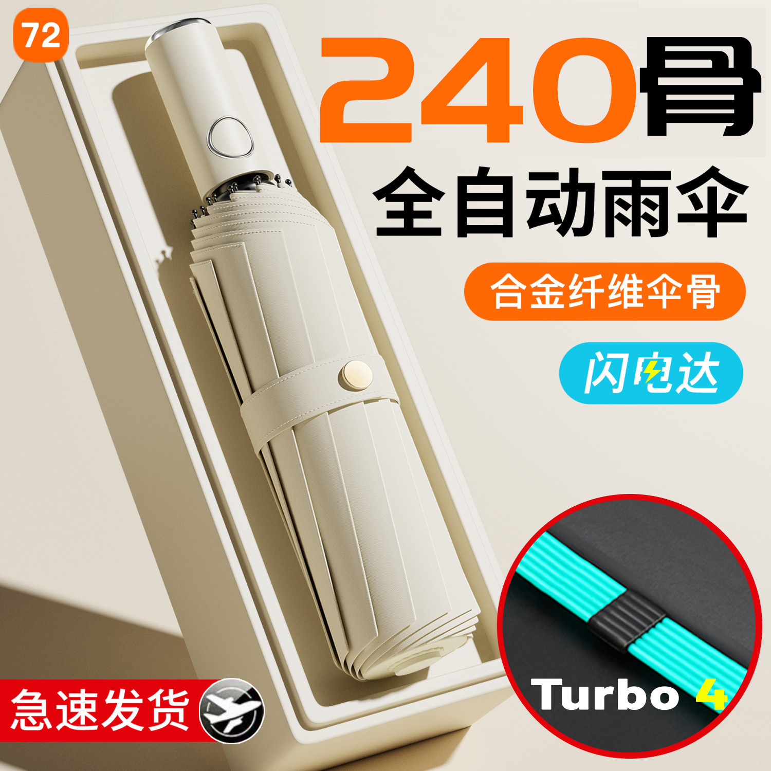 288骨全自动雨伞晴雨双人加固折叠抗风男女遮阳太阳伞防晒紫外线