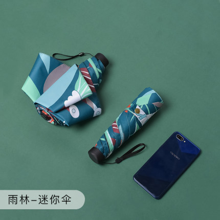 全自动雨伞男女款韩国晴雨两用s折叠小巧便携太阳伞防晒防紫外线