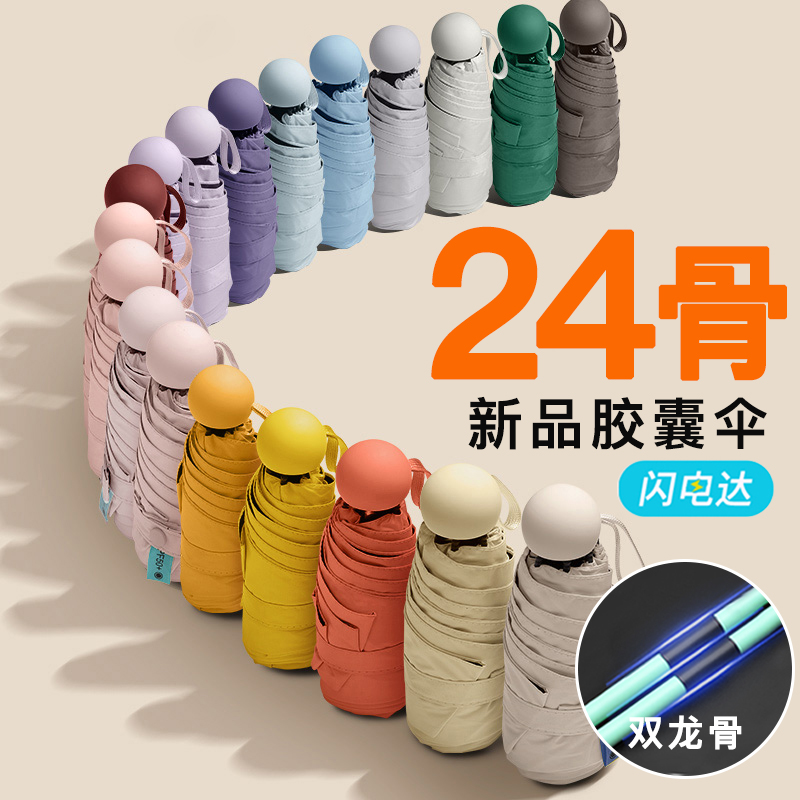 天猫爆款|加厚黑胶太阳伞