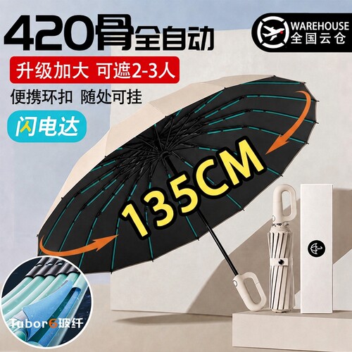 孜恋自动黑胶防晒晴雨两用挂钩伞