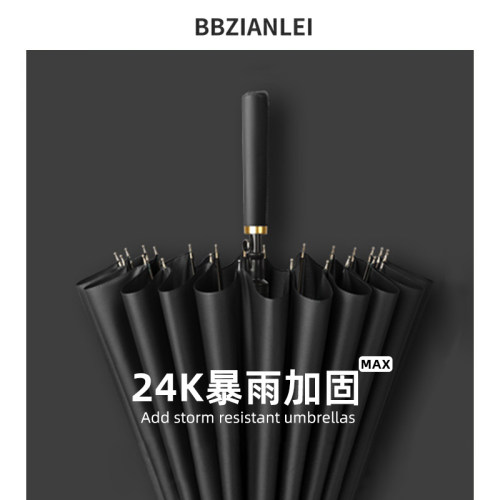 PRO-24骨纤维伞骨抗风暴雨伞