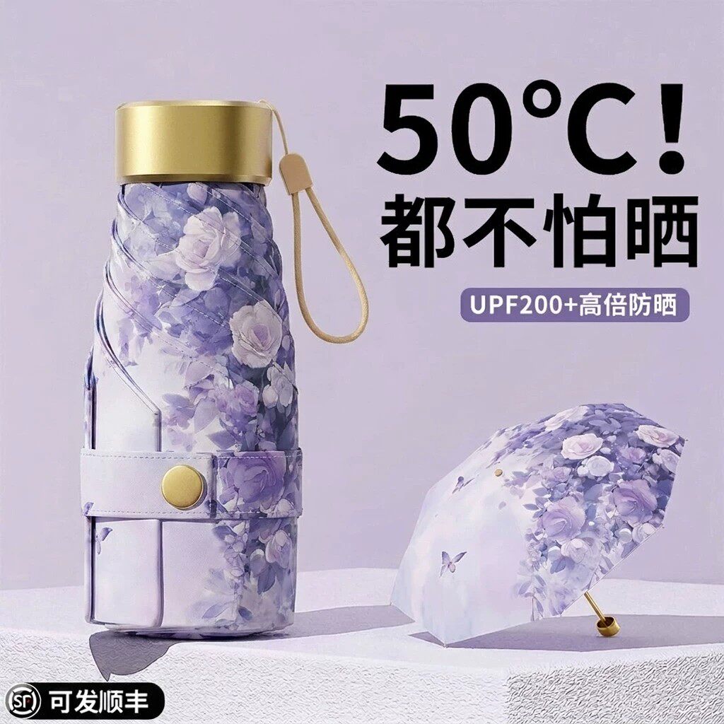 太阳伞超强防晒防紫外线女生高颜值小巧便携彩胶迷你遮阳伞