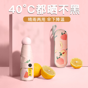 【薇垭推荐】胶囊太阳伞防晒防紫外线晴雨两用遮阳小巧迷你雨伞女
