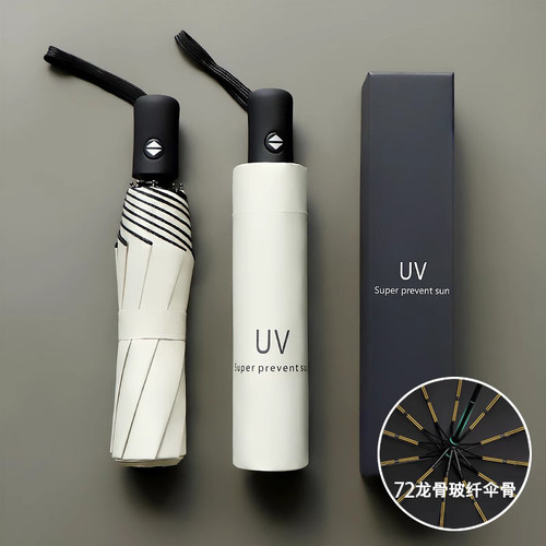 官方正品】旗舰72骨/全自动雨伞