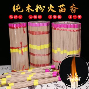 传统草香烧香拜佛香室内家用供香财神招财起火苗线香上供香礼佛香