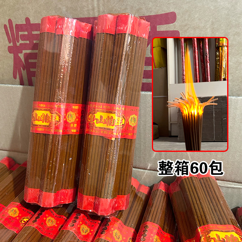 天然柏壳香火苗香老山柏王微烟香