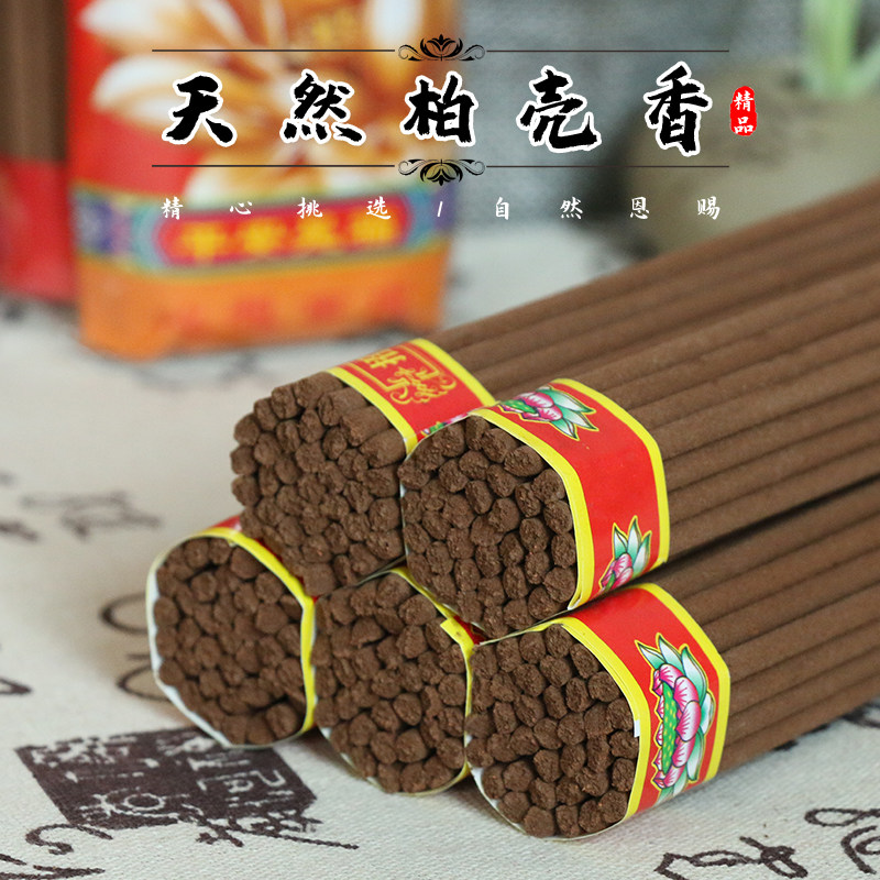 草香线香天然柏壳香有求必应全家福起火苗儿香烧香用的香把香家用