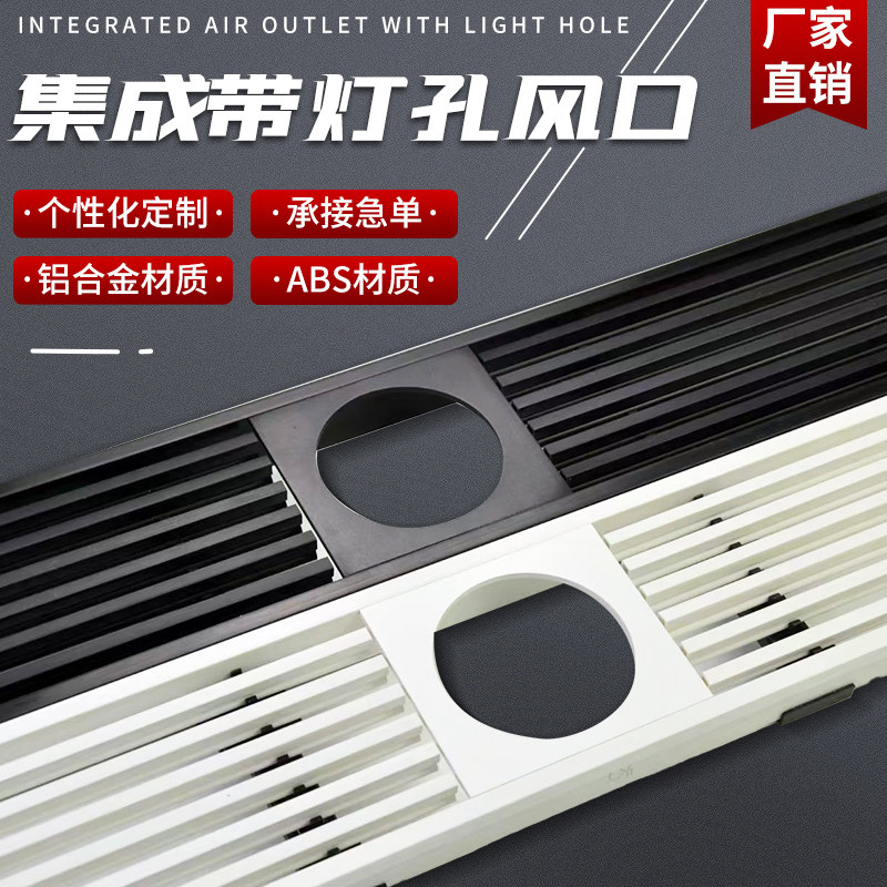 中央空调出风口铝合金射灯无边框极简灯孔加长百叶格栅隐形风口
