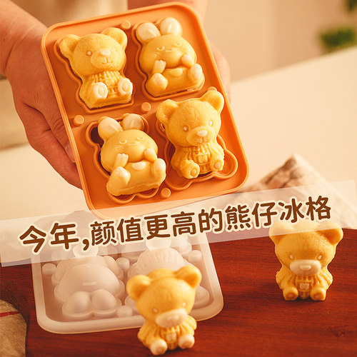 (新款)澳洲KE兔子小熊冻冰块模具硅胶网红冰格冰熊奶茶制冰磨具盒