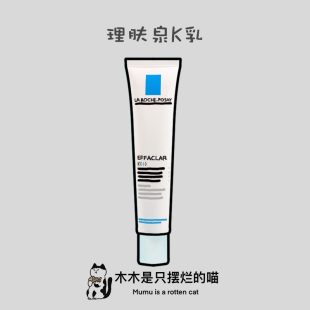 法国理肤泉K+净肤细致精华乳40ml K乳去粉刺祛痘闭口祛黑头控油乳