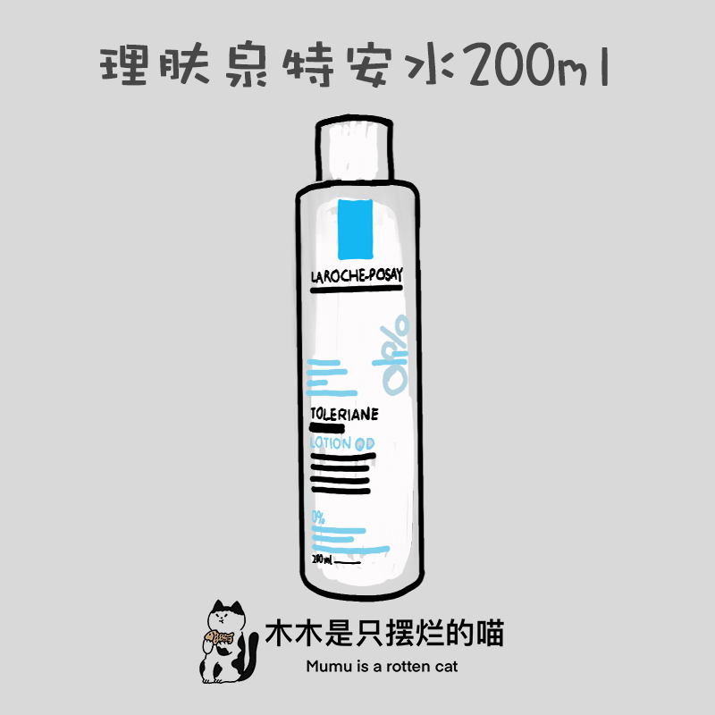 秒发理肤泉特安舒缓柔肤水