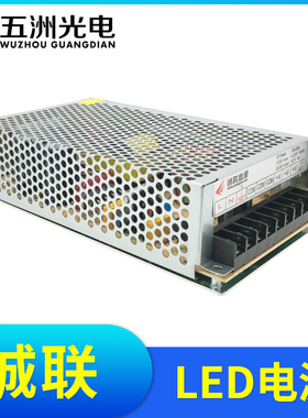 led诚联电源5V40A60A厚款薄款LED显示屏全彩屏广告屏变压电源