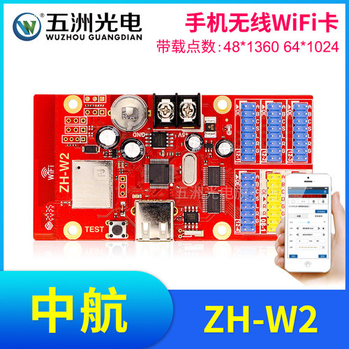 手机控制 操作方便 走字平稳