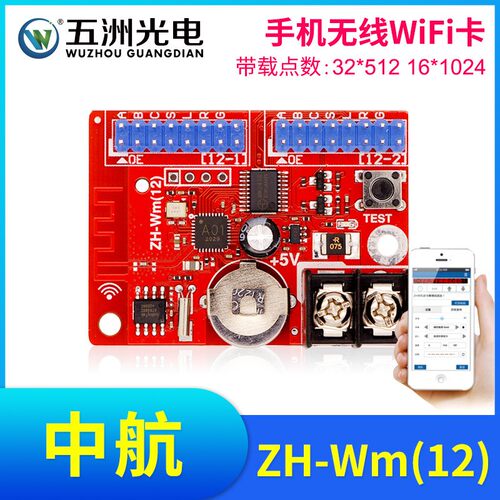 手机控制 操作方便 走字平稳