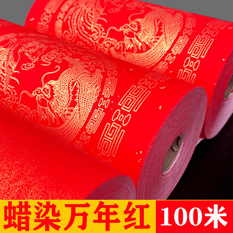 烟文斋蜡染万年红长卷对联纸空白手写专用宣纸洒金七言大红色瓦当春联加厚对联宣纸批发半生半熟2026新年红纸