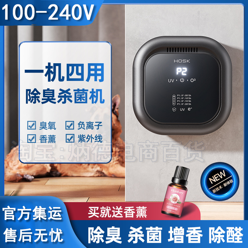 紫外线空气净化器负离子家用臭氧发生器卫生间厨房除异味甲醛车载