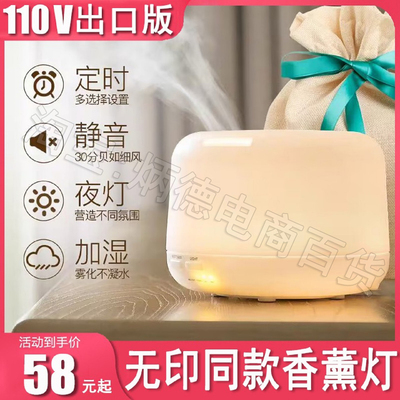 100-240V台湾美国日本使用小夜灯