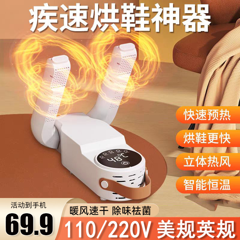 110v伏烘鞋机家用定时烤鞋器除臭杀菌紫光多功能干鞋机热风暖靴机