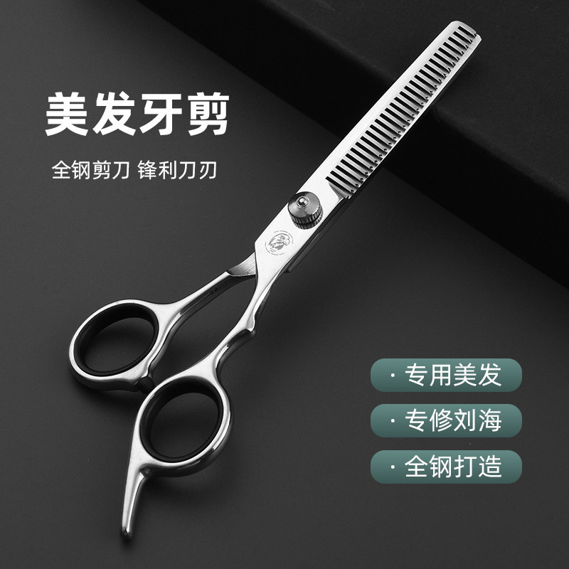 理发美发剪刀家庭成人儿童剪头发图片