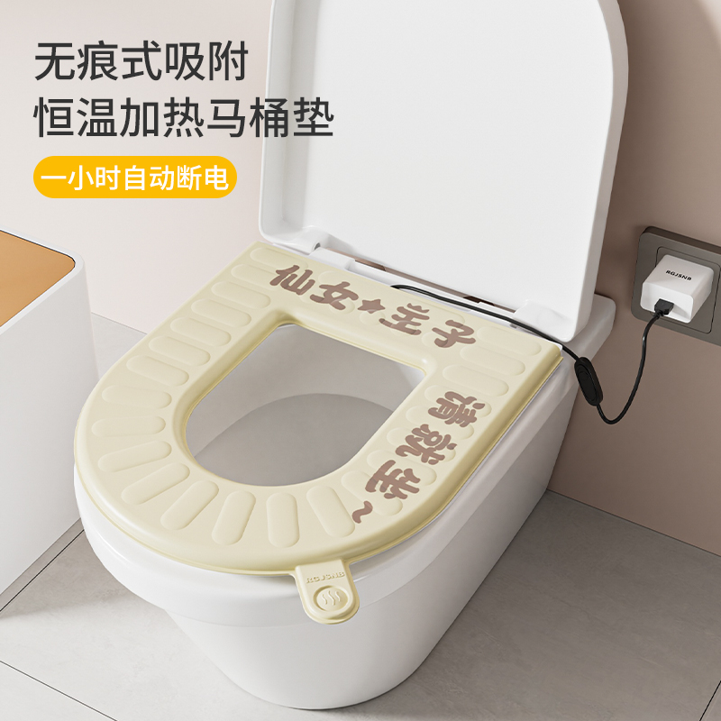 2024款加热马桶坐垫EVA通用防水