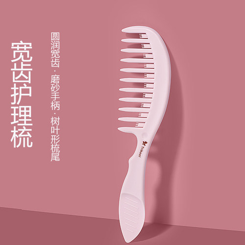 宽齿护理梳女生长发卷发专用