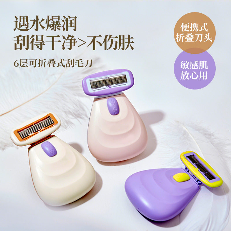 刮毛刀女士专用腋毛脱毛神器家用去腿毛腋下剃毛器女生私密处修剪