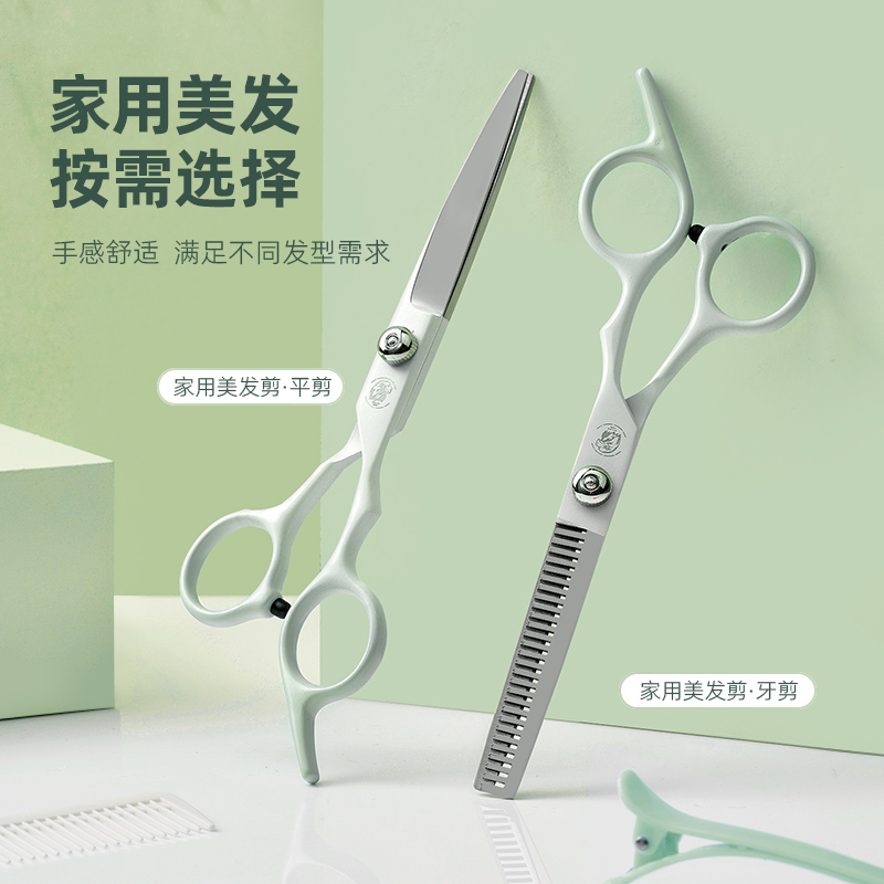 漸變色理發剪刀自己剪頭發套裝