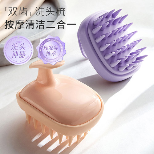 二合一硅胶洗头梳按摩梳专用