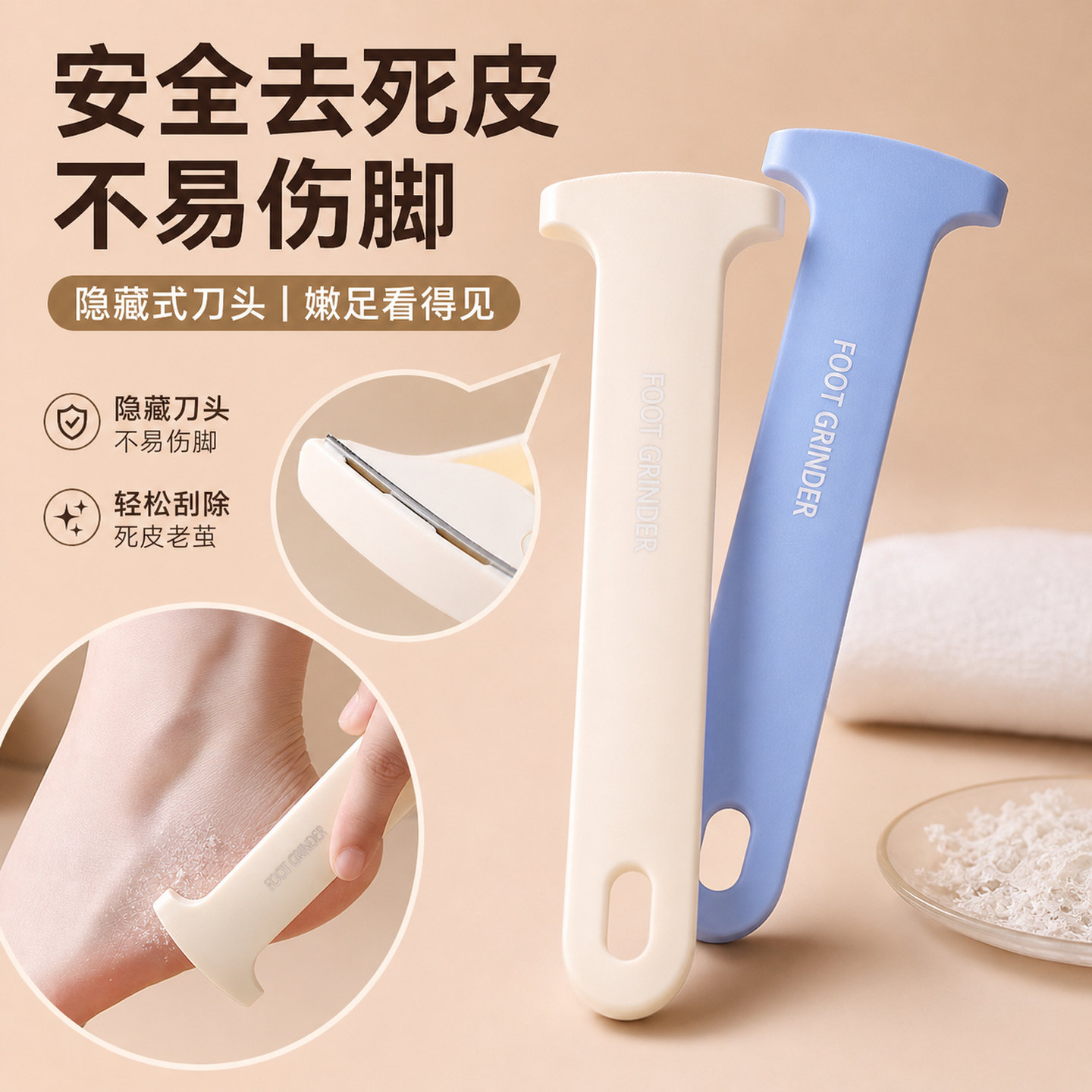 刮脚刀搓脚板磨脚神器图片