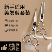 高档安全理髲剪刀宝宝儿童家用牙剪打薄剪头发专用剪浏海美发剪刀
