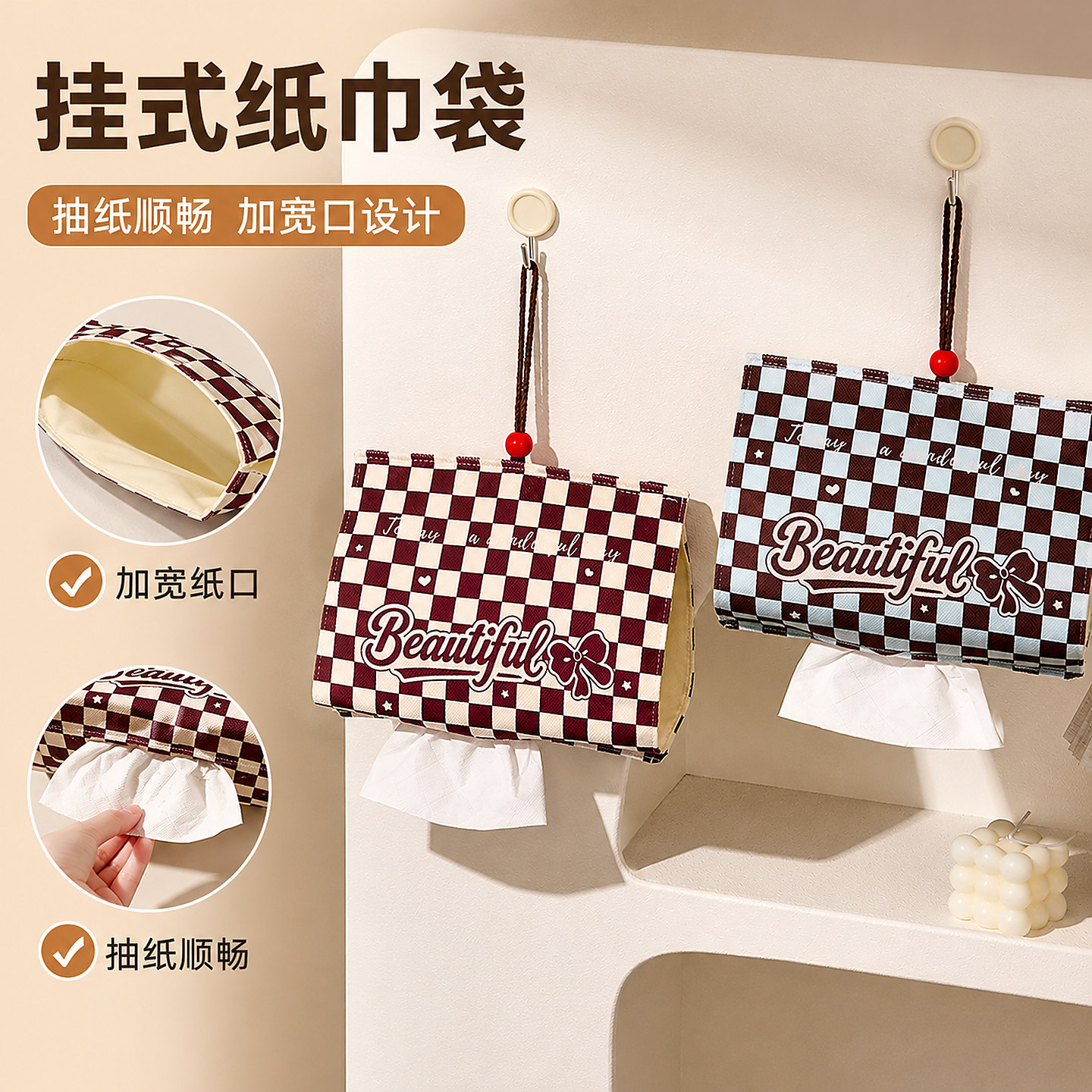 ins风车载卫生间纸巾挂袋图片