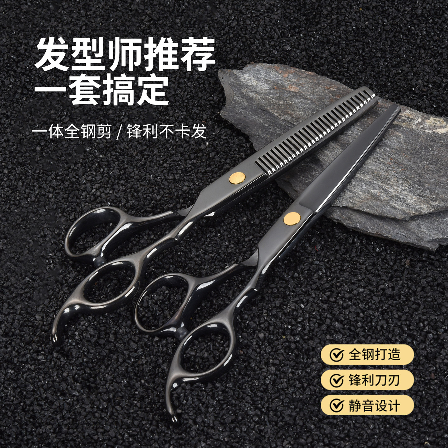火匠千禧星家用理发牙剪打薄