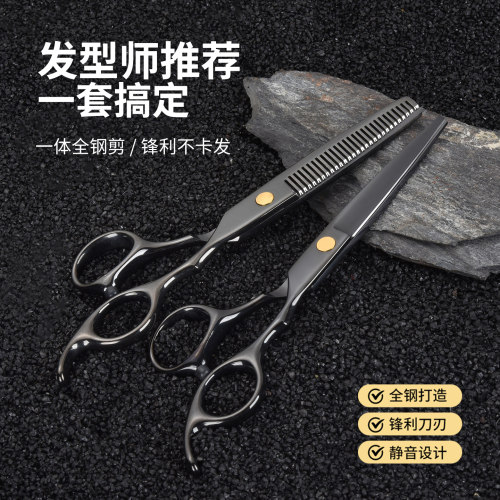 火匠千禧星家用理发牙剪打薄