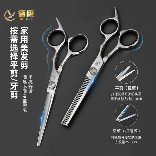 家庭理发美发剪刀组合套装