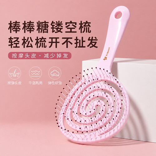 按摩梳造型镂空多功能顺发可爱