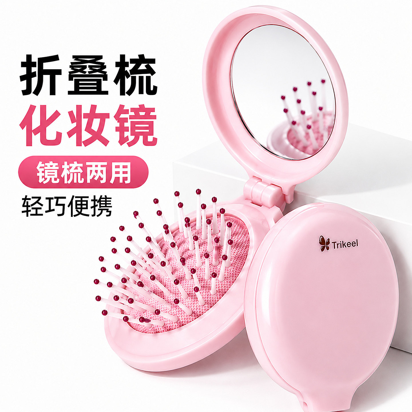 翻盖式折叠按摩镜梳两用少女气囊梳子迷你随身便携美发梳镜子化妆