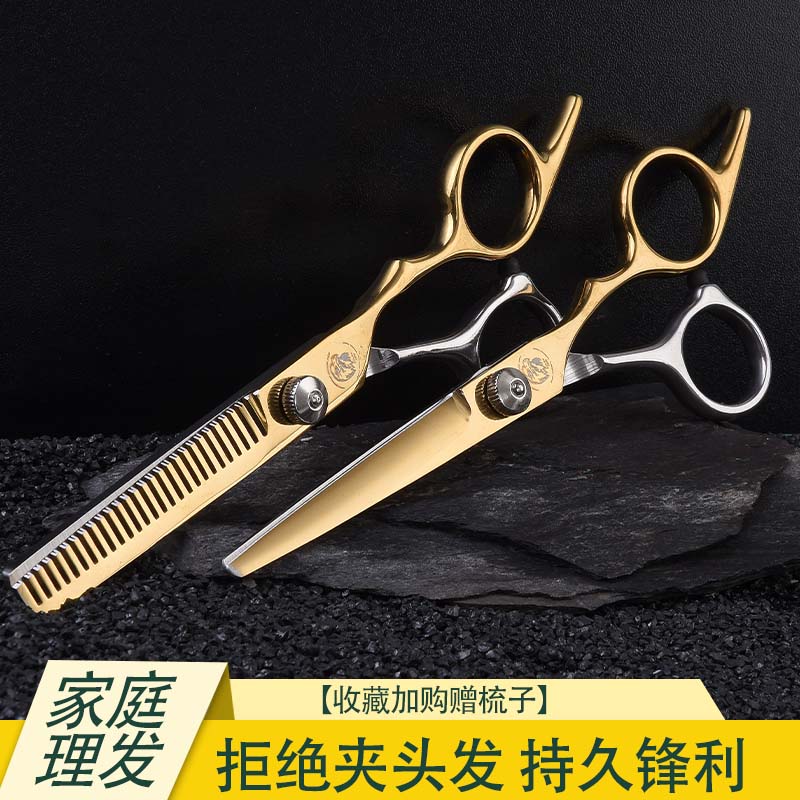 德鷹專業用美家用工具理發剪刀