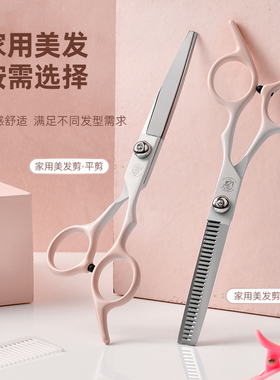 理发剪刀自己剪刘海神器牙剪打薄工具家用男女美发剪头发专用剪刀
