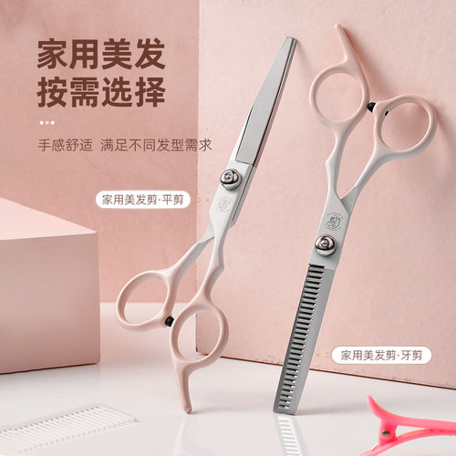 自己剪头发剪刘海打薄专用剪刀