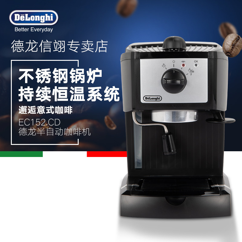 Delonghi/ Delong EC152.CD semi-automatic Espresso machinein the Kitchen Appliances , Coffee  category - from Buy2taobao.com to provide professional Taobao agent buy service