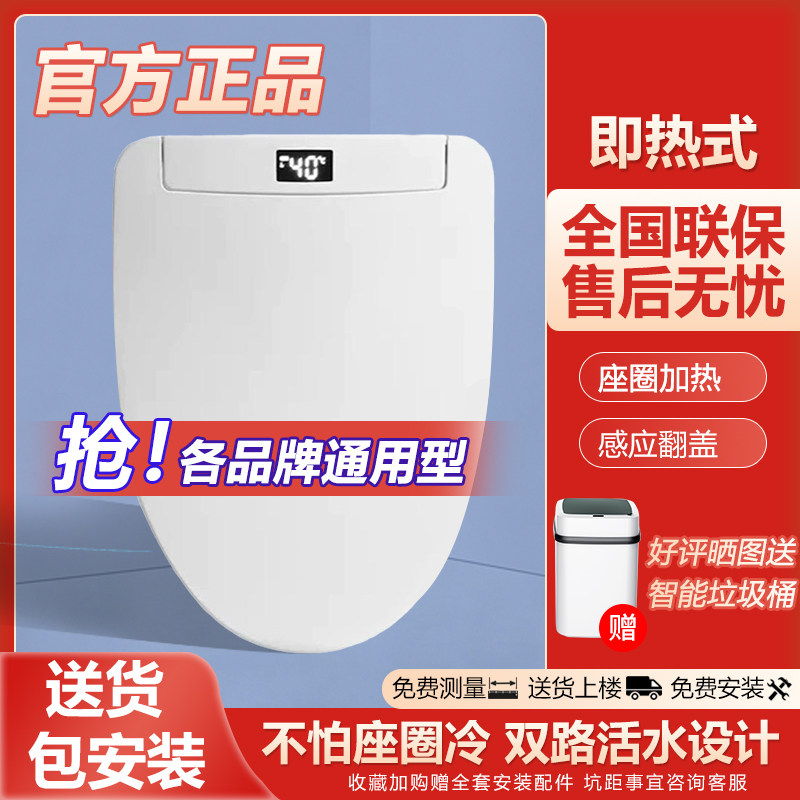 各大品牌通用型新款智能马桶盖感应翻盖电动加热座圈清洗器座便盖