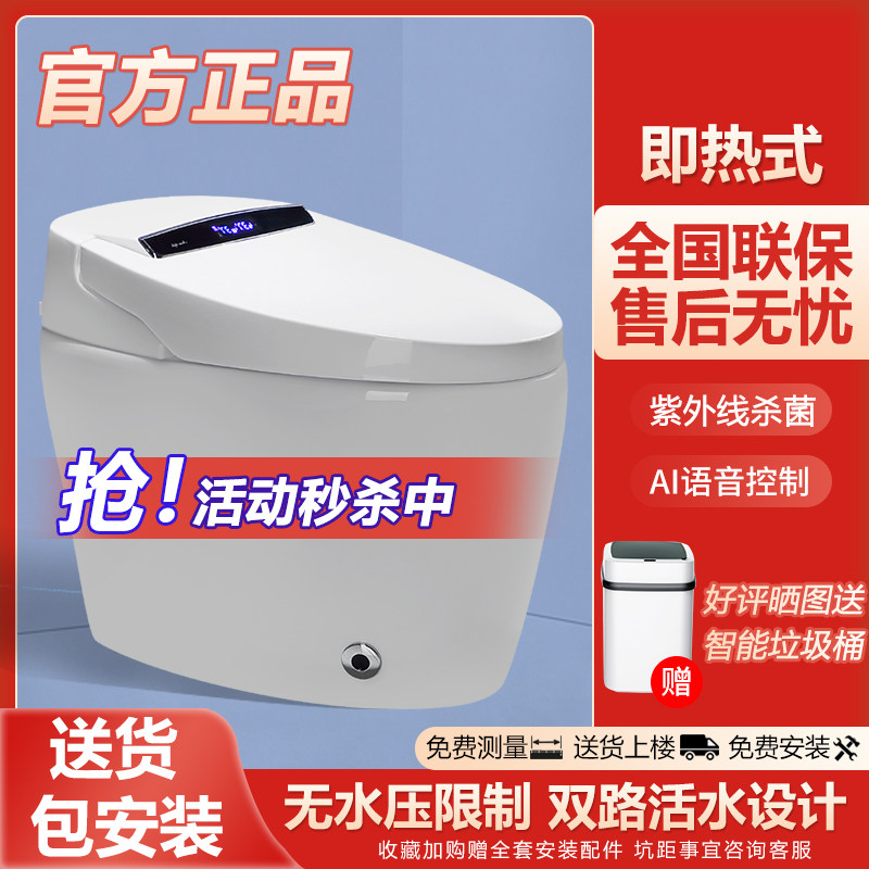 原装智能马桶一体式全自动翻盖无水压限制电动坐便器泡沫盾